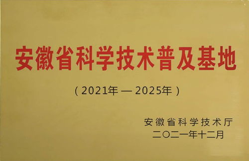 產(chǎn)學(xué)研融合助力現(xiàn)代農(nóng)業(yè) 司爾特-中國農(nóng)大測土配方施肥基地入選安徽省科普基地