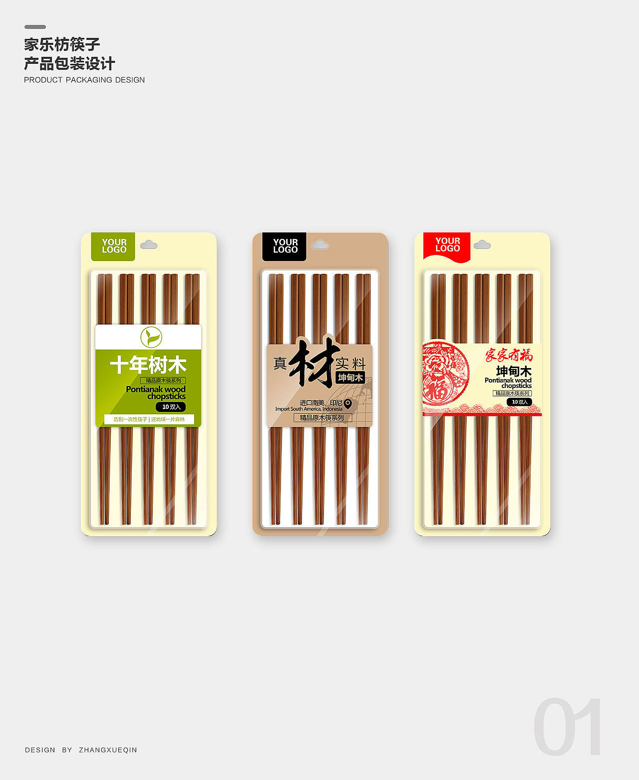 近期平面設(shè)計(jì)趨勢在產(chǎn)品包裝設(shè)計(jì)中的創(chuàng)新與融合